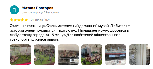 Отзыв