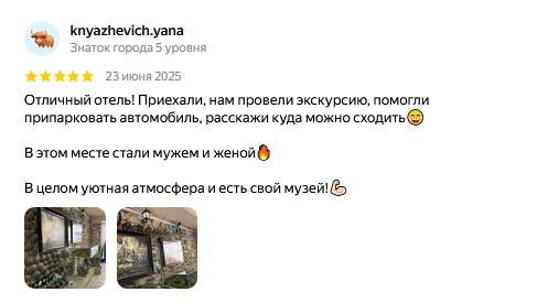 Отзыв
