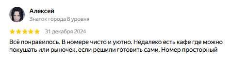 Отзыв